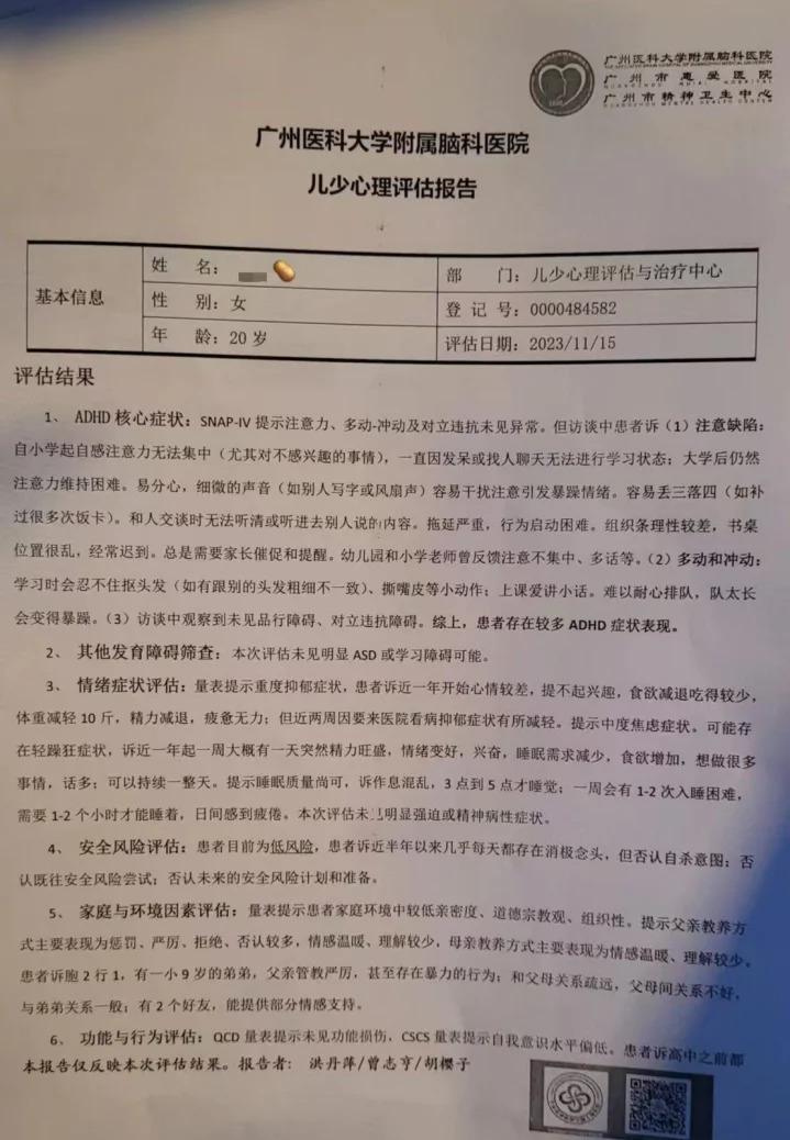 成人ADHD：我加入了游戏	，却不适应游戏规则  第6张