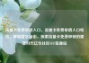 流量卡免费申请入口，流量卡免费申请入口电信，解锁数字自由，探索流量卡免费申领的便捷时代亿乐社区SUP货源站