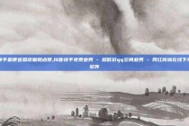 快手最便宜播放量和点赞,抖音快手免费业务 - 超低价qq空间业务 - 网红商城在线下单软件