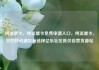 纯流量卡，纯流量卡免费申请入口，纯流量卡，您的移动通信新选择亿乐社区低价自营货源站