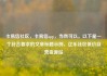 卡易信社区，卡易信app，当然可以。以下是一个符合要求的文章标题示例，亿乐社区低价自营货源站